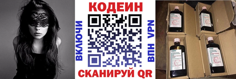 сколько стоит  Северодвинск  Кодеиновый сироп Lean напиток Lean (лин) 