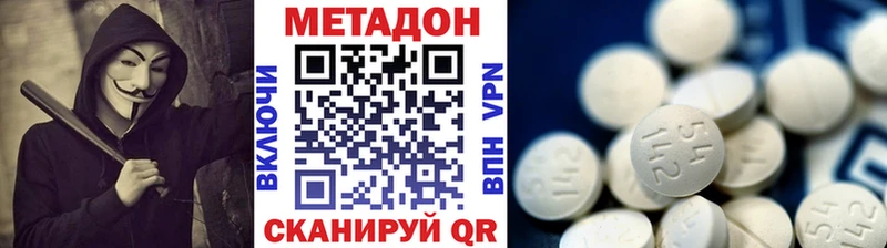 купить наркоту  Северодвинск  МЕТАДОН methadone 