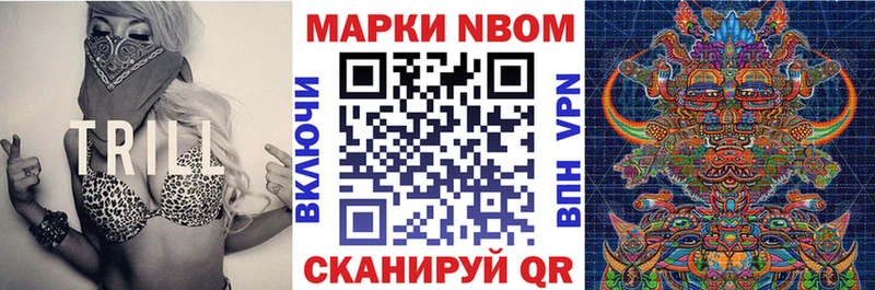 Наркотические марки 1,8мг  даркнет сайт  Северодвинск 